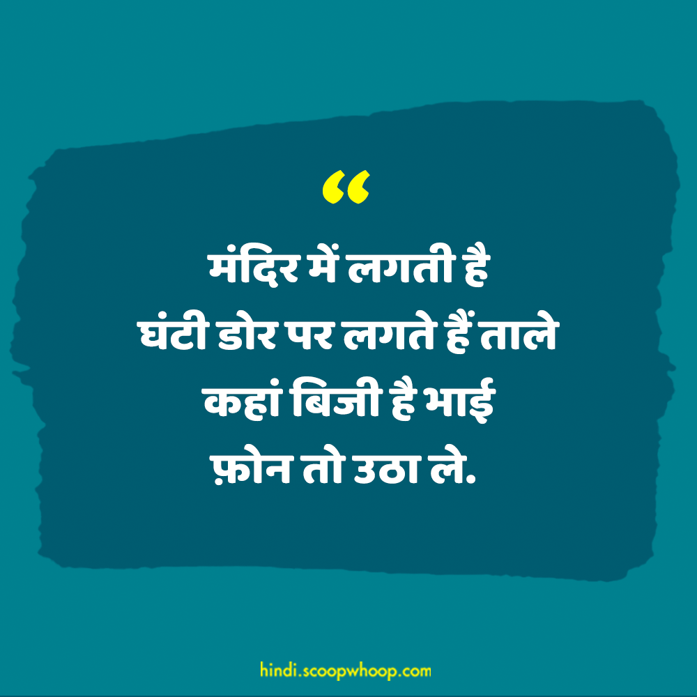 Killer Shayaris For Busy Friends