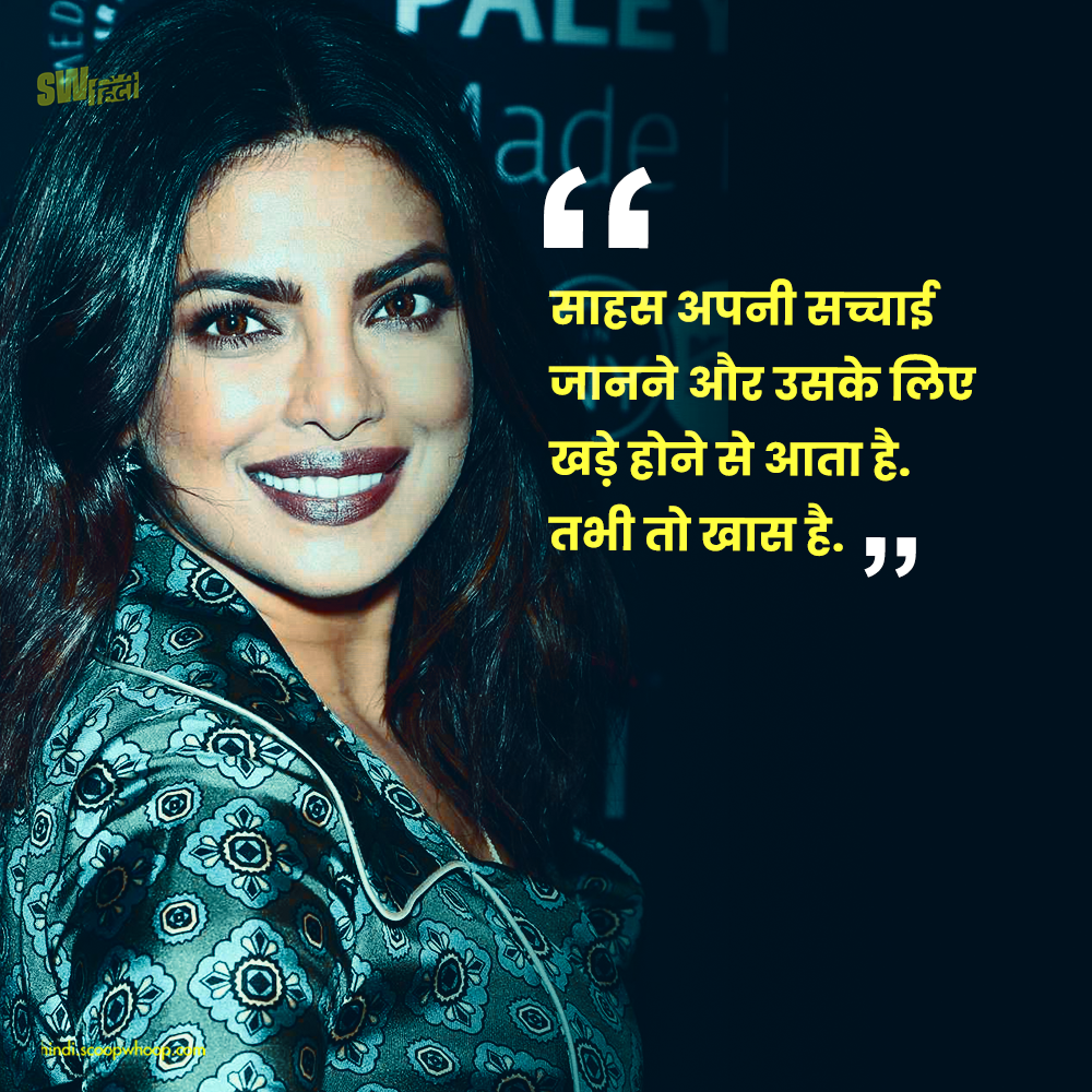 Priyanka Chopra Quotes