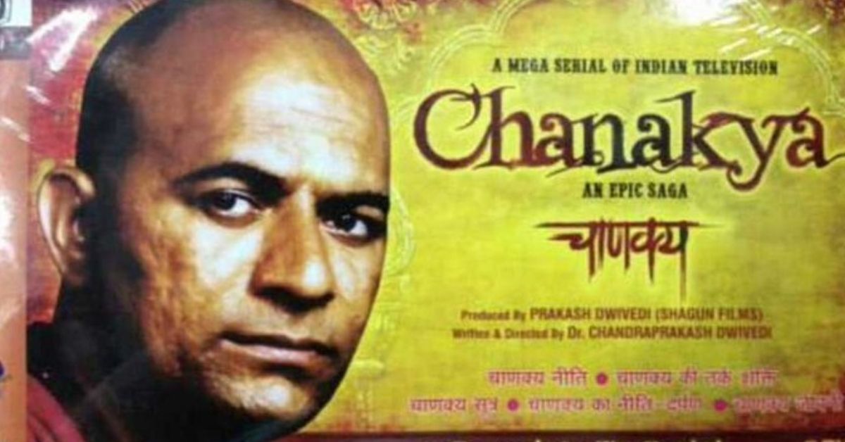 Chanakya