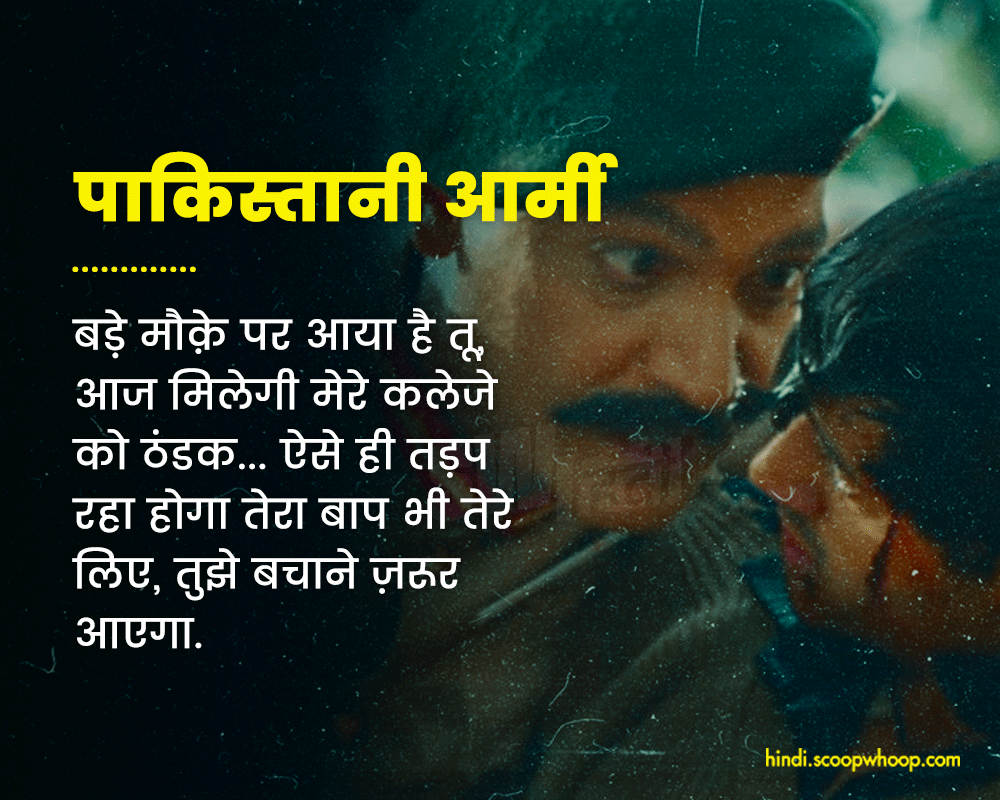 Gadar 2 ke dialogue