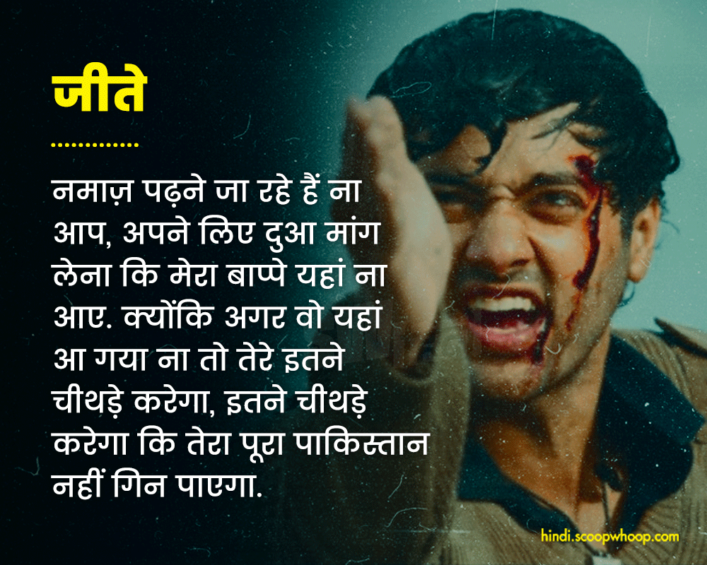 Gadar 2 ke dialogue