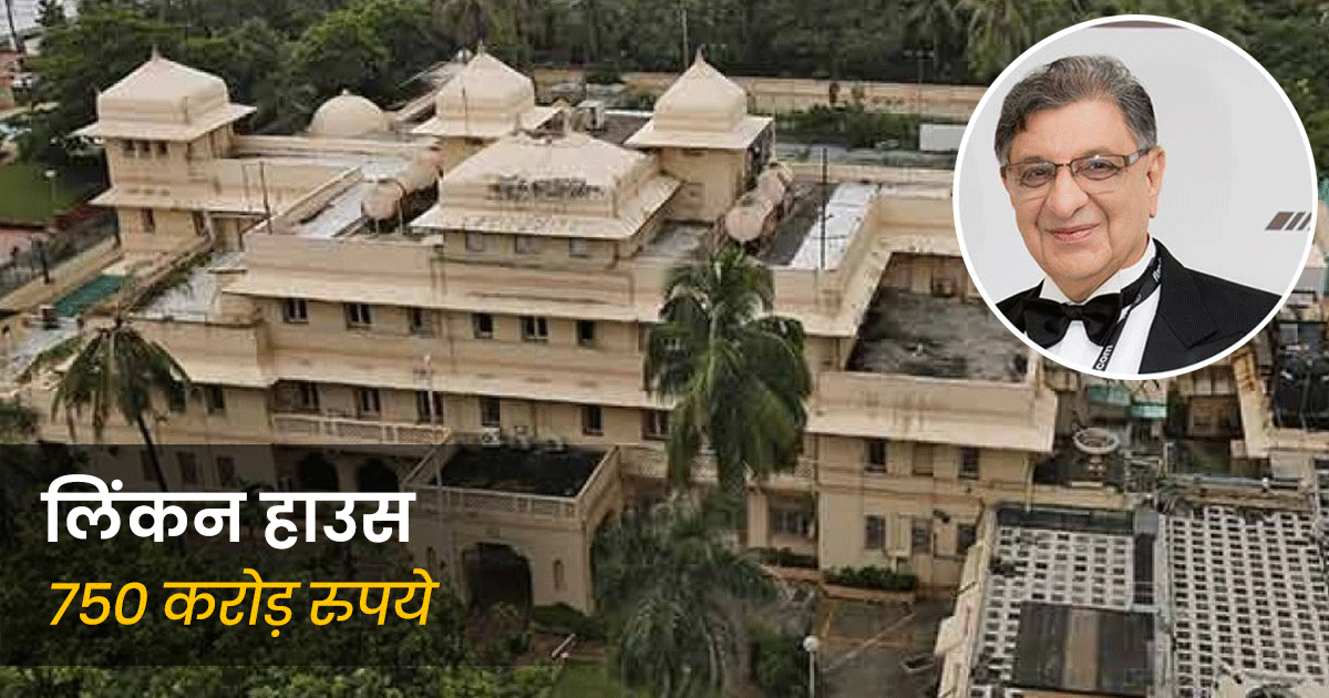 Mumbai Billionaires And Their Expensive House