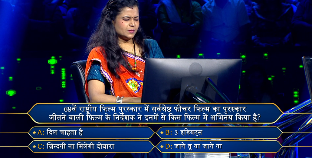 KBC 15: 3 इडियट्स