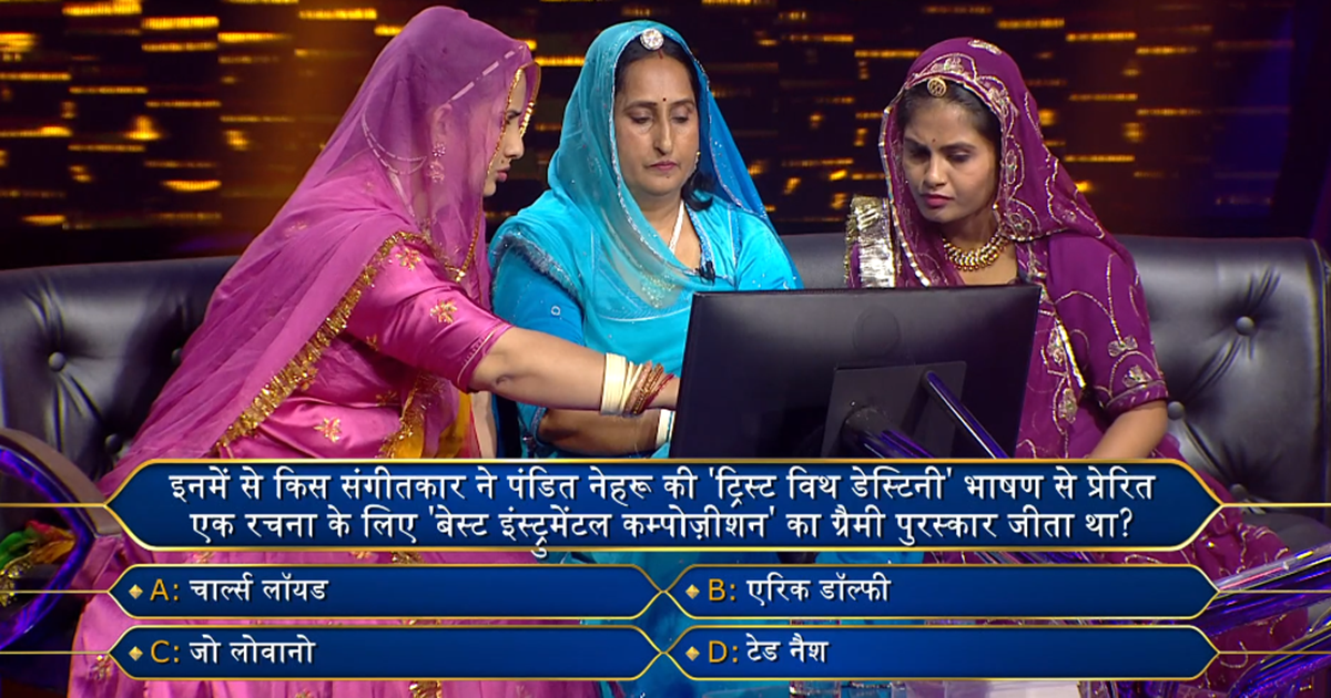 Kbc 15 Big B ने 50 लाख रुपये के लिए पूछा बेहद कठिन सवाल शो छोड़ने पर मजबूर हुए कंटेस्टेंट्स