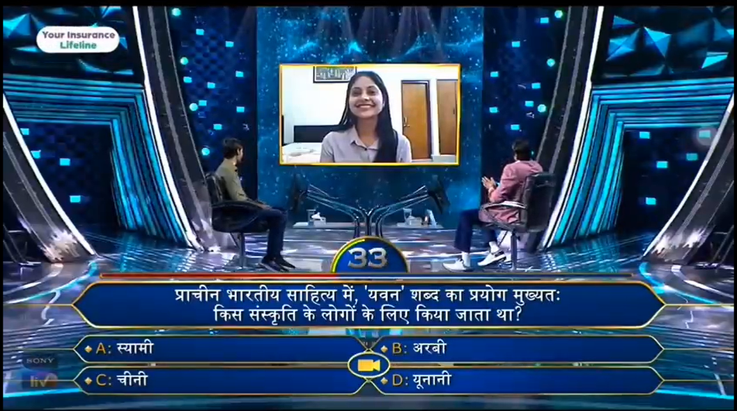 Who Is IAS Aashima Goyal That Gives Fastest Answer In Kaun Banega Crorepati