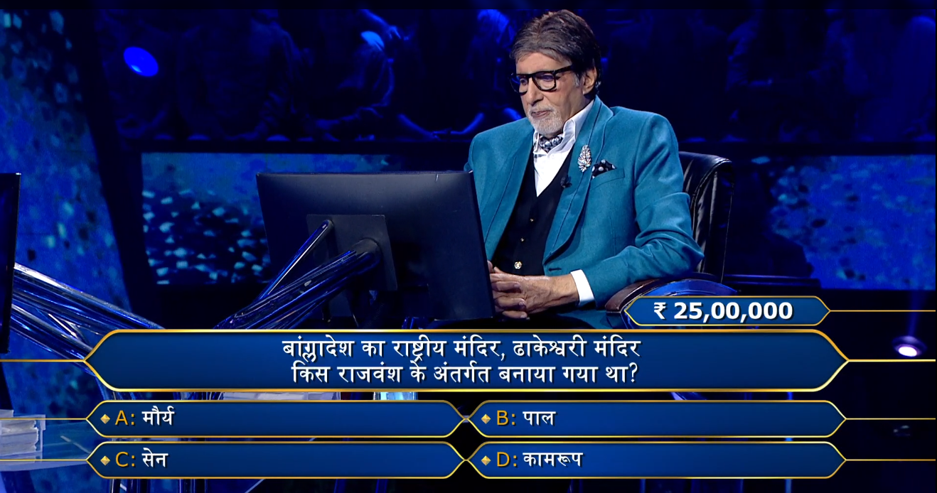 Kaun Banega Crorepati